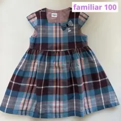 ファミリア　familiar チェック柄　ワンピース　100