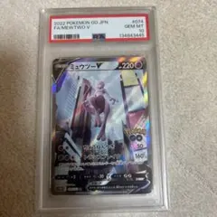 ミュウツーV SR SA S10b Pokémon GO PSA10