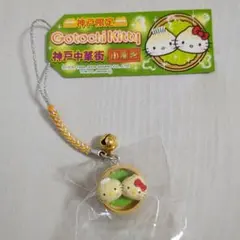 ハローキティ　ご当地ストラップ　神戸限定　神戸中華街