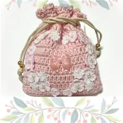 優しいピンクの小さな花巾着袋【ハンドメイド】編み物