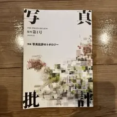 備前焼 山本竜一/造 大皿 約:（28cmｘ39㎝ｘ厚1.5㎝） 備前焼 山本竜一/造 大皿 約:（28cmx39㎝x厚1.5㎝） 2025年最新