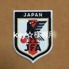 2025年最新】八咫烏 ワッペンの人気アイテム - メルカリ