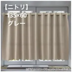 カフェカーテン 遮光