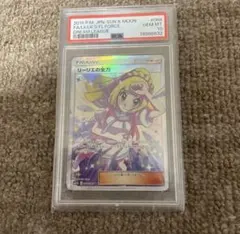 佐*伯様 リーリエの全力　SR PSA10 2026年最新】リーリエの全力sr psa10の人気アイテム - メルカリ