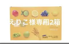 えりこ様専用2箱