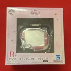 プリキュア一番くじB賞 ピンキーキャッチュコンパクトミラー