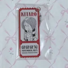 チケット風アクリルキーホルダー ゲゲゲ忌 ノベルティ 鬼太郎 - メルカリ