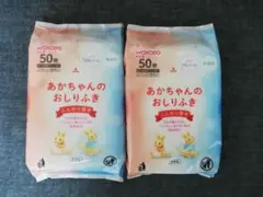 WAKODO 赤ちゃんのおしりふき 2個セット