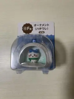 ちいかわ　エニマイくじ　F賞　オーナメント　ハチワレ