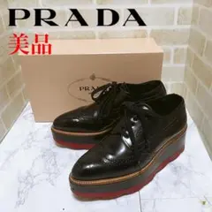 美品 PRADA ブラック 厚底ウィングチップ ローファー