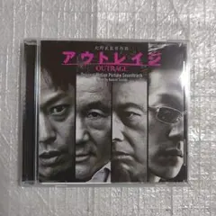 2025年最新】outrage cdの人気アイテム - メルカリ