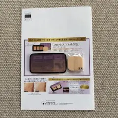 COVERMARK フローレス フィット 3色