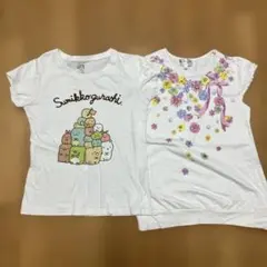 すみっコぐらし Tシャツ 130cm 2枚セット