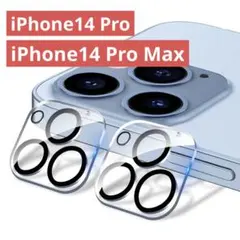 iPhone 14 Pro / Pro Max 用 カメラフィルム(2枚セット)