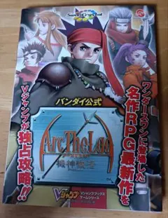 2025年最新】アークザラッド 機神復活の人気アイテム - メルカリ