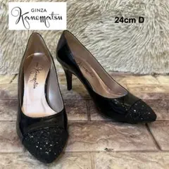 極美品　銀座かねまつ　ポインテッド　グリッター　エナメル　パンプス　24cm