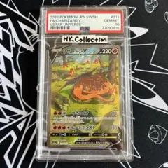 2026年最新】リザードンvstar sar psa10の人気アイテム - メルカリ