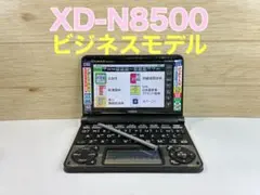 カシオ　電子辞書　EX-word XD-N8500