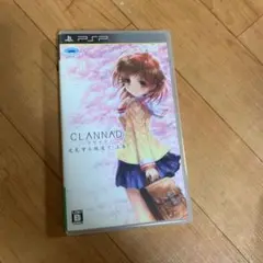 CLANNAD 光見守る坂道で 上巻