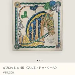 2025年最新】ガヴロッシュの人気アイテム - メルカリ