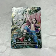 【セール中！】スモーカー 【SR】【SP】【パラレル】【緑】【OP10-030】