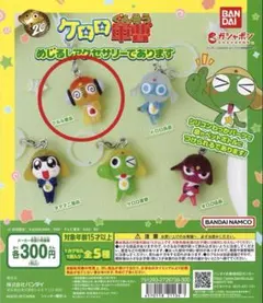 ケロロ軍曹 めじるしアクセサリー　クルル曹長