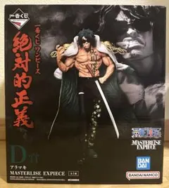 一番くじ 絶対的正義 アラマキD賞MASTERLISE EXPIECEフィギュア