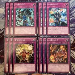 遊戯王 ヴェルズ デッキパーツ 4枚セット - メルカリ