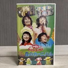 2026年最新】NHKおかあさんといっしょ ファミリーコンサート やあ!やあ