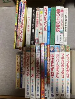 児童本、絵本　28冊　まとめ