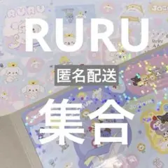 JO1 JOCHUM ジェオチャム ジャンボシールダス RURU 全員 集合