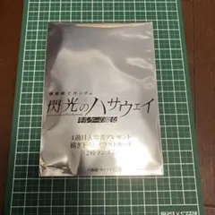 閃光のハサウェイ 映画特典イラストカード