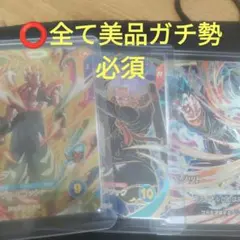 ドラゴンボールスーパーダイバーズ３種