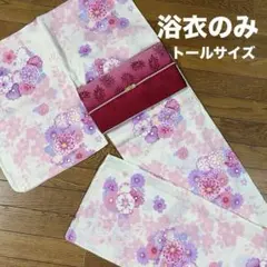美品　木綿　浴衣　ピンク　花柄　大人浴衣　上品　おしゃれ浴衣　ラメ入り　絞り柄