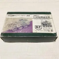 1/35 ピットロード 82式指揮通信車 レジン&メタル製キット エッチング付のサムネイル