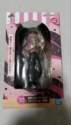 未開封 一番くじ ぼっち・ざ・ろっく！ ラストワン賞 後藤ひとり