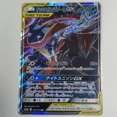 ゲッコウガ&ゾロアークGX RR [SM9a 025/055] ナイトユニゾン - メルカリ
