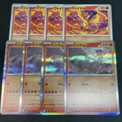 ファイヤー　レシラム　8枚セット インフェルノX