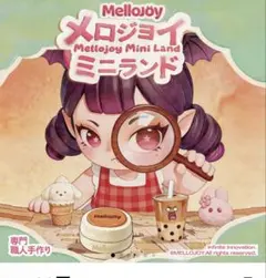 mellojoy メロジョイ ミニランド 3個セット 寿司 肉球 ミニうさぎ