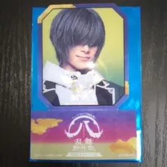 ミュージカル刀剣乱舞　すえひろがり　乱舞野外祭　ペットスタンド　桑名江