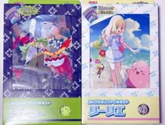 コレクションファイルセット N-エヌ　リーリエ　1セット新品未開封