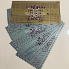 ゼビオ 株主優待券 20％off券1枚、10%off券４枚