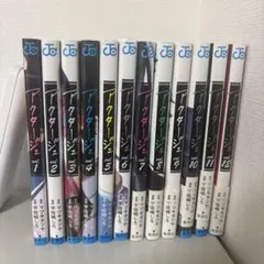 アクタージュ』第1巻 帯付き初版1刷 作画/宇佐崎しろ おまけ付き