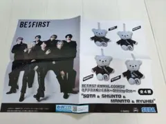 BE:FIRST ビーファースト ポスター SOTA ぬいぐるみ くま