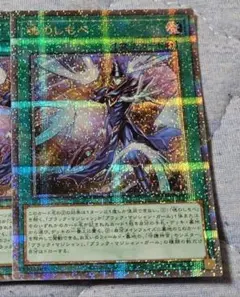 2025年最新】魂のしもべ シークレットの人気アイテム - メルカリ