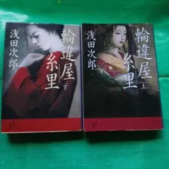 河出文庫 江戸枕絵の謎/江戸の枕絵師 林美一 河出書房新社 - メルカリ