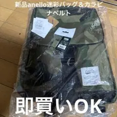 Anello AU-A0133P カモフラージュリュック＆カリビナのサムネイル