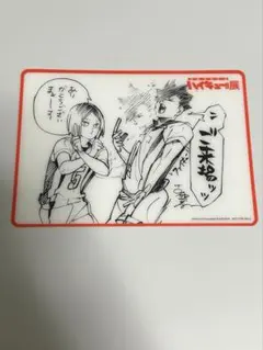 2025年最新】ハイキュー展 入場特典 研磨の人気アイテム - メルカリ