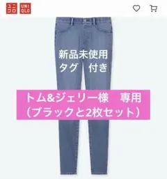 【新品タグ付】ユニクロウルトラストレッチデニムレギンスパンツＳ　63ブルー