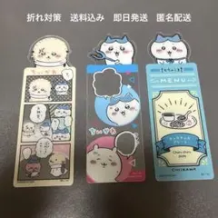 ちいかわ　ブックマークコレクション　3枚セット　ハチワレ　ラッコ